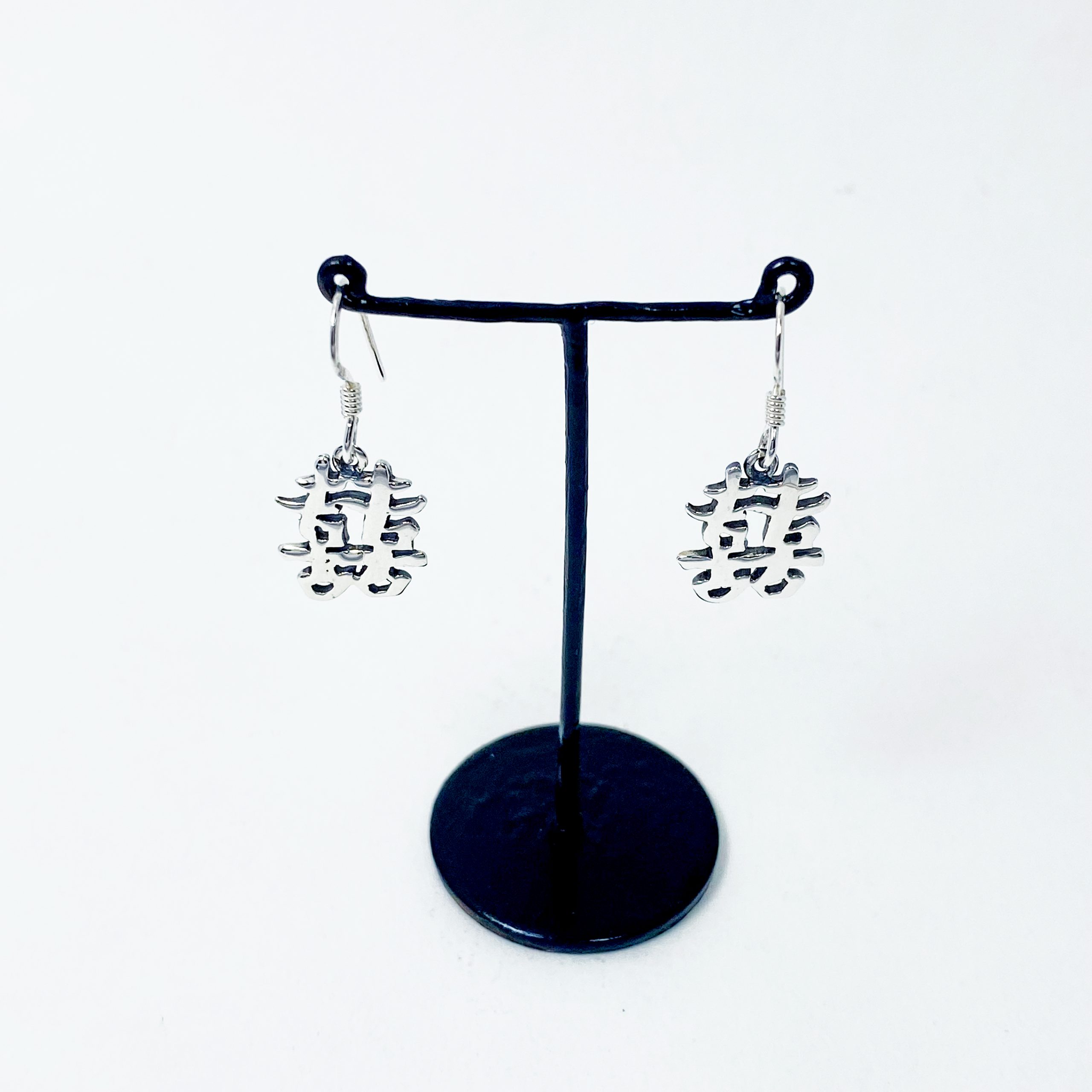 Handmade 925 Sterling Silver Chinese Character "Happiness" Drop Earrings - Image 3