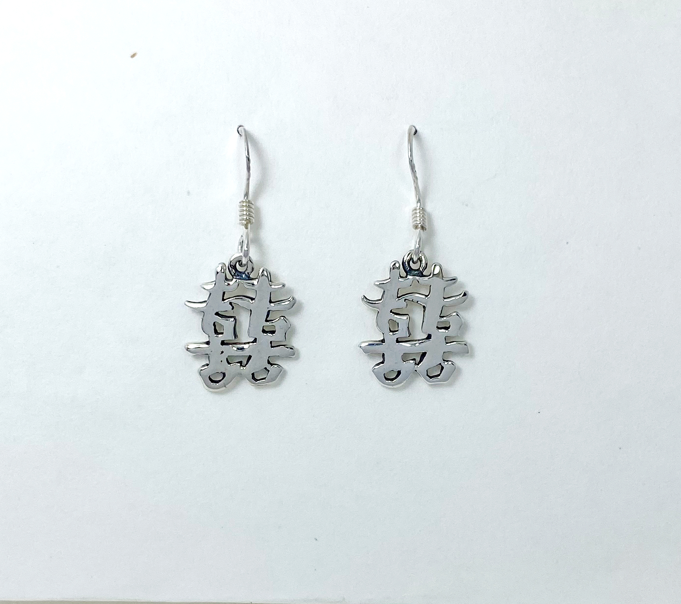 Handmade 925 Sterling Silver Chinese Character "Happiness" Drop Earrings - Image 5