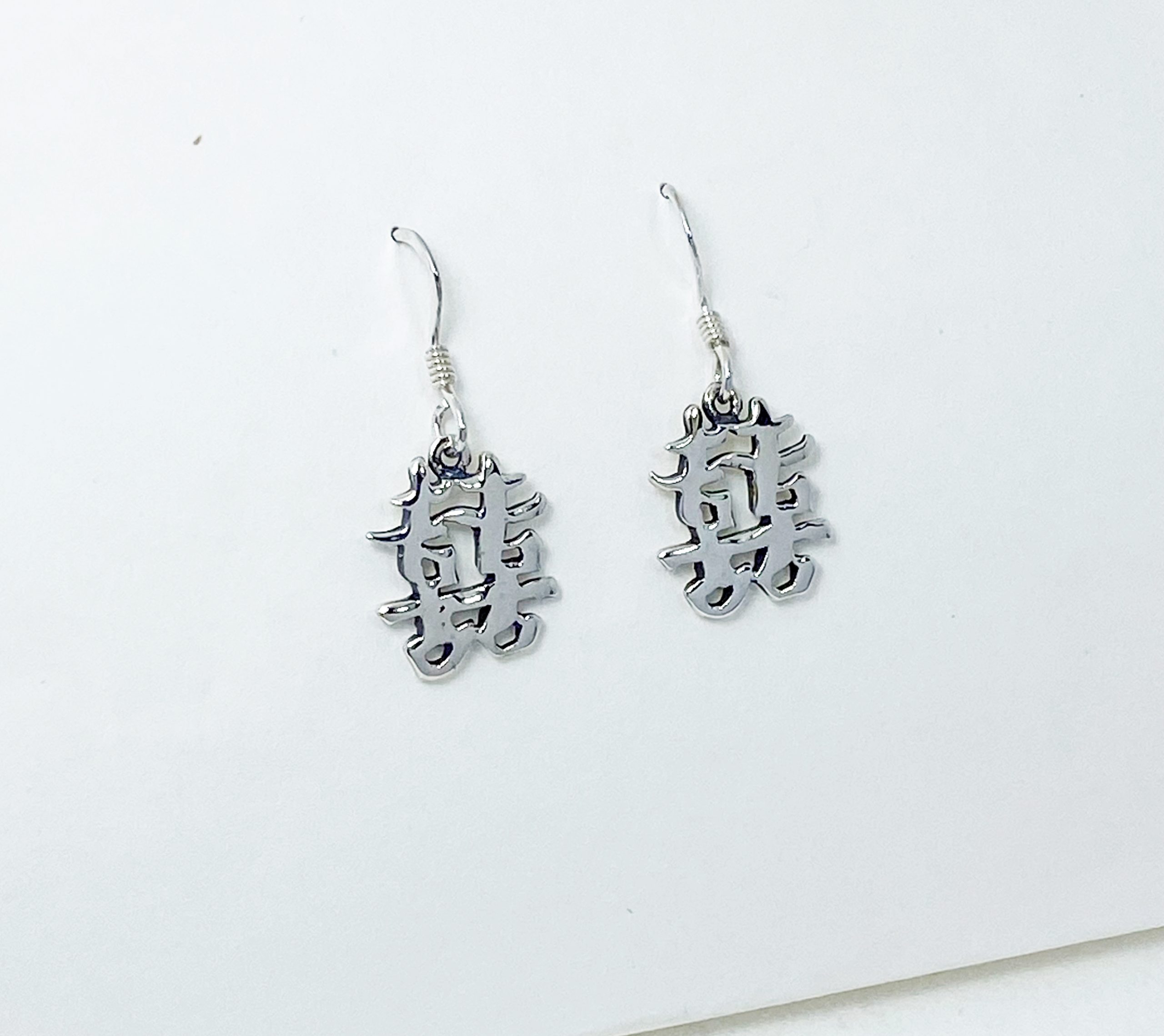 Handmade 925 Sterling Silver Chinese Character "Happiness" Drop Earrings - Image 7